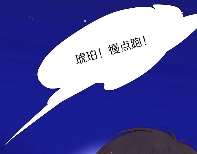 第12话 这一次，合作吧 第78页