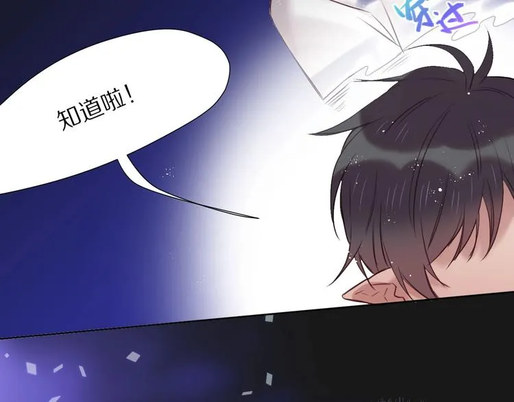 第12话 这一次，合作吧 第82页