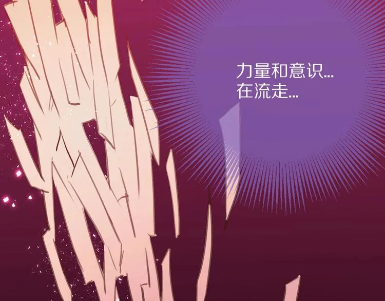 第12话 这一次，合作吧 第101页