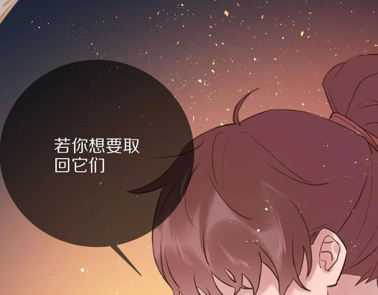 第12话 这一次，合作吧 第105页