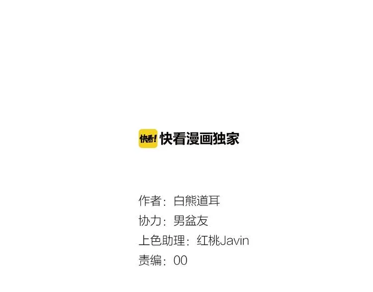 第11话 破冰 第3页
