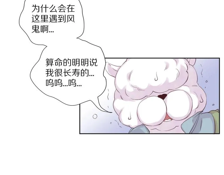 第11话 破冰 第6页