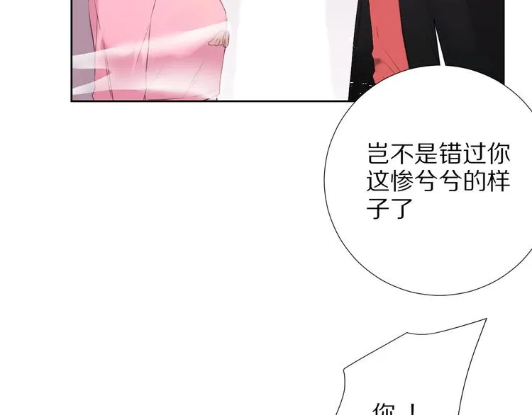 第11话 破冰 第16页