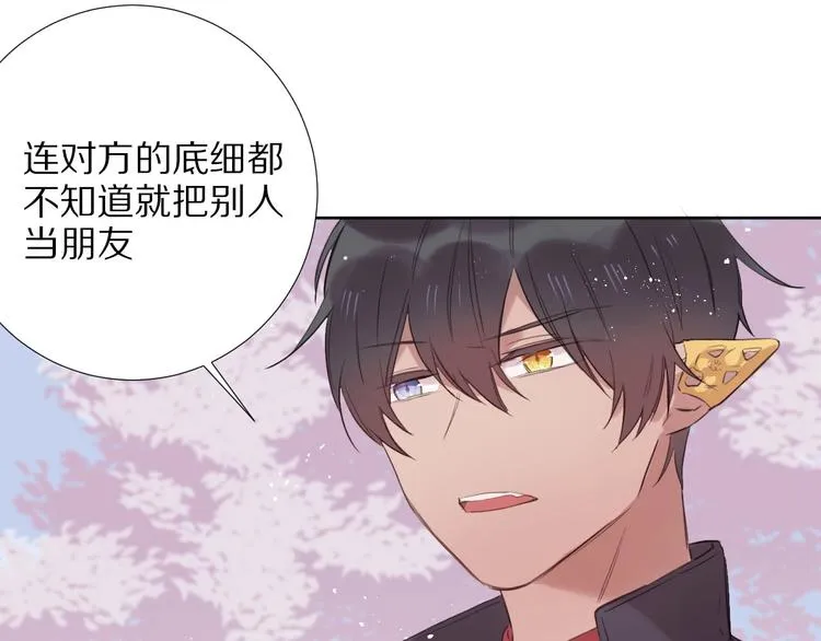 第11话 破冰 第18页
