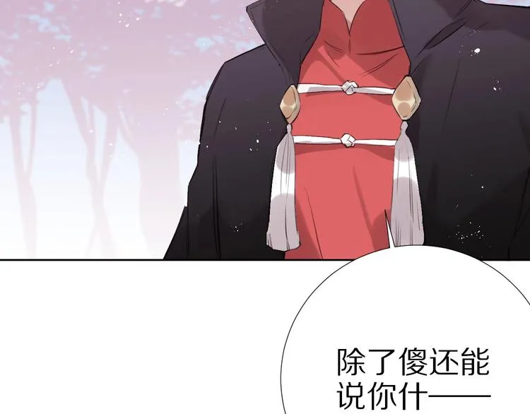 第11话 破冰 第19页