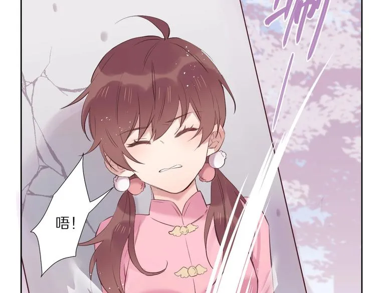 第11话 破冰 第23页