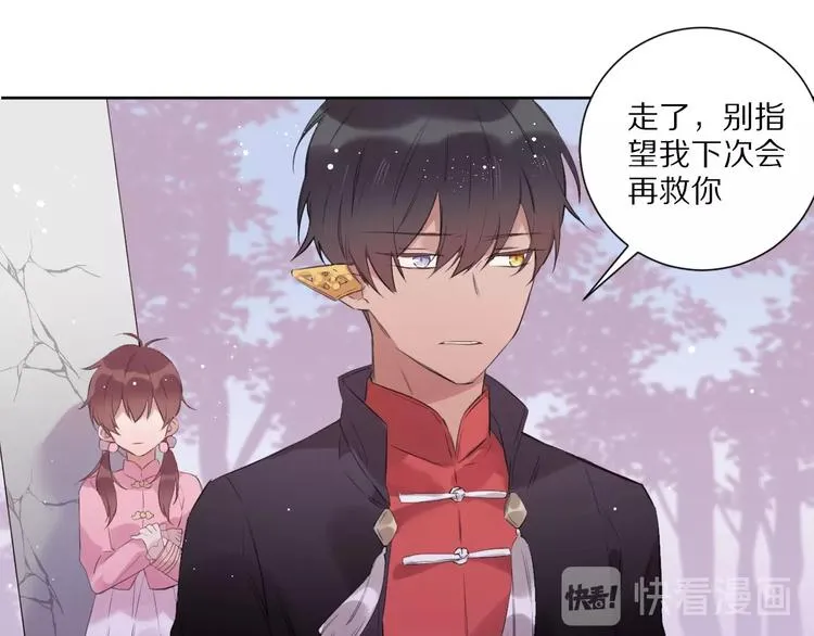 第11话 破冰 第25页
