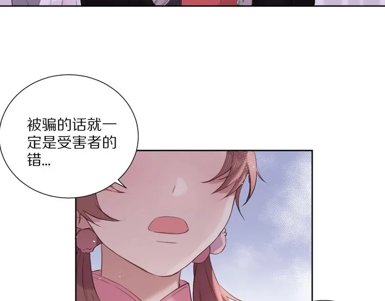 第11话 破冰 第26页