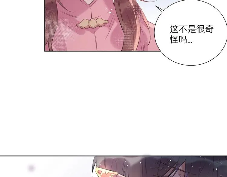 第11话 破冰 第27页
