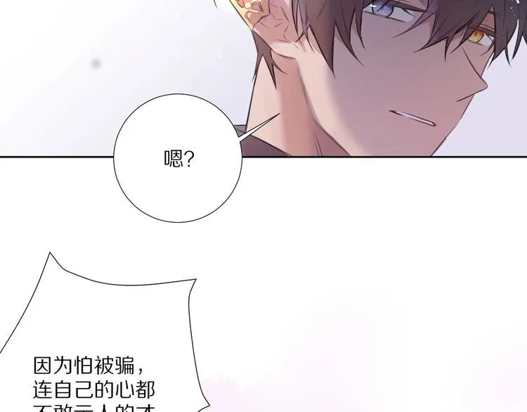 第11话 破冰 第28页