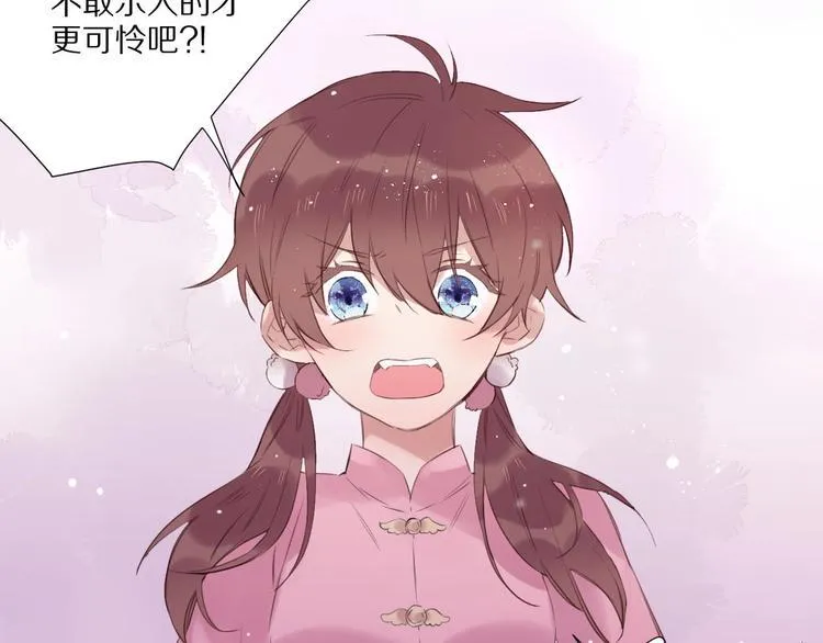 第11话 破冰 第29页