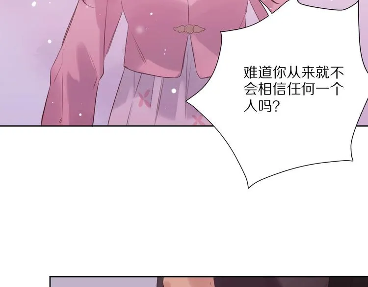 第11话 破冰 第30页