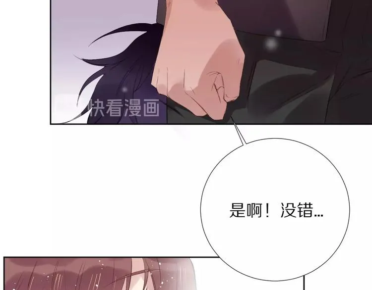 第11话 破冰 第31页
