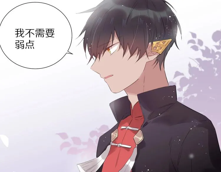 第11话 破冰 第33页