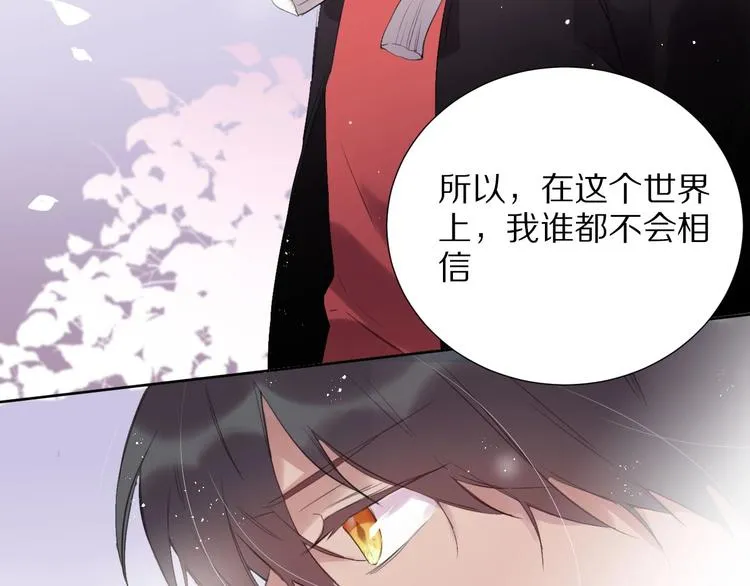第11话 破冰 第34页
