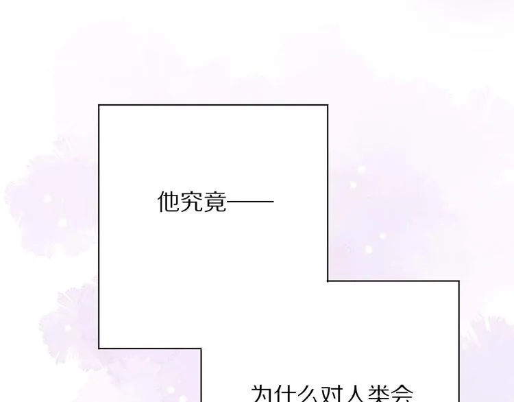 第11话 破冰 第37页