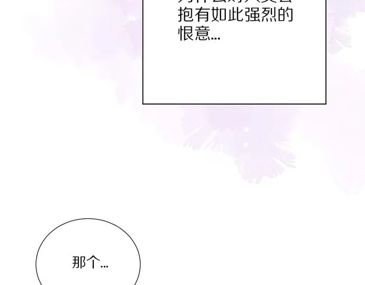 第11话 破冰 第38页