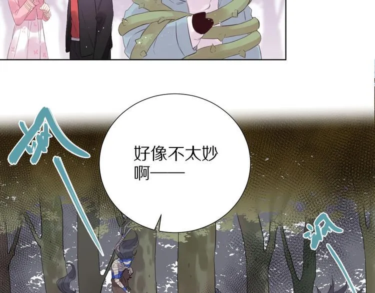第11话 破冰 第41页