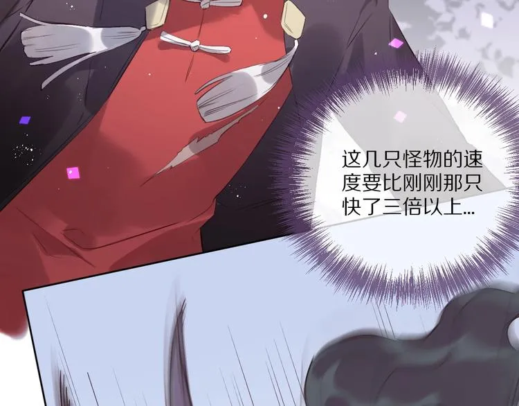 第11话 破冰 第48页