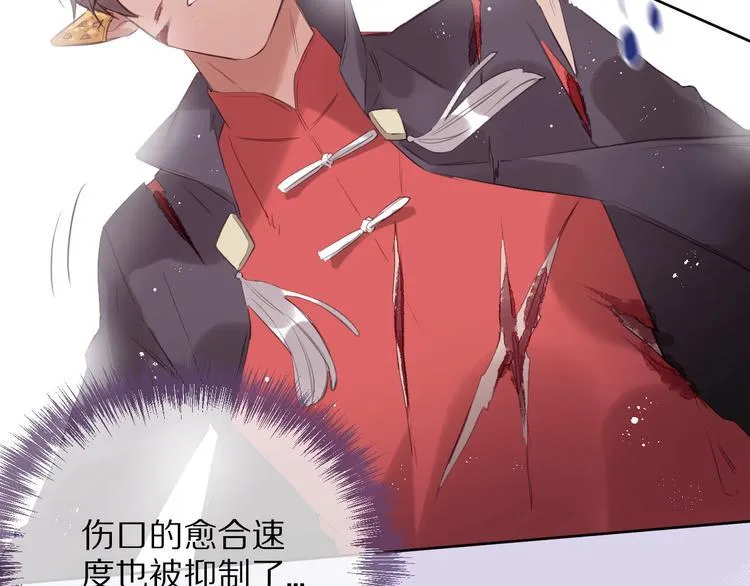 第11话 破冰 第50页