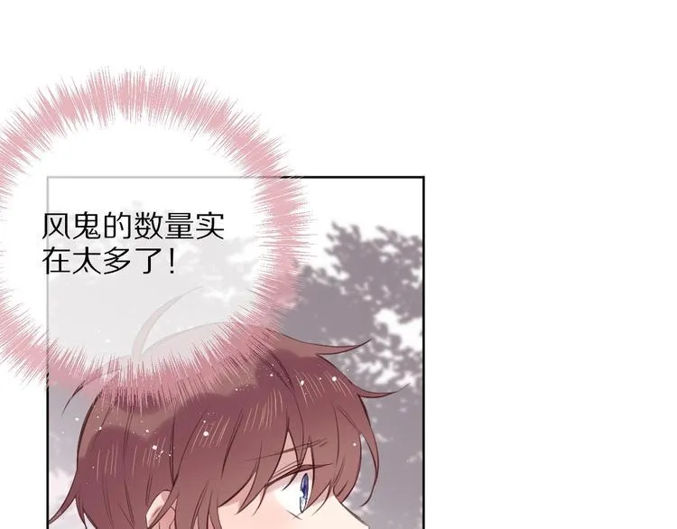 第11话 破冰 第52页