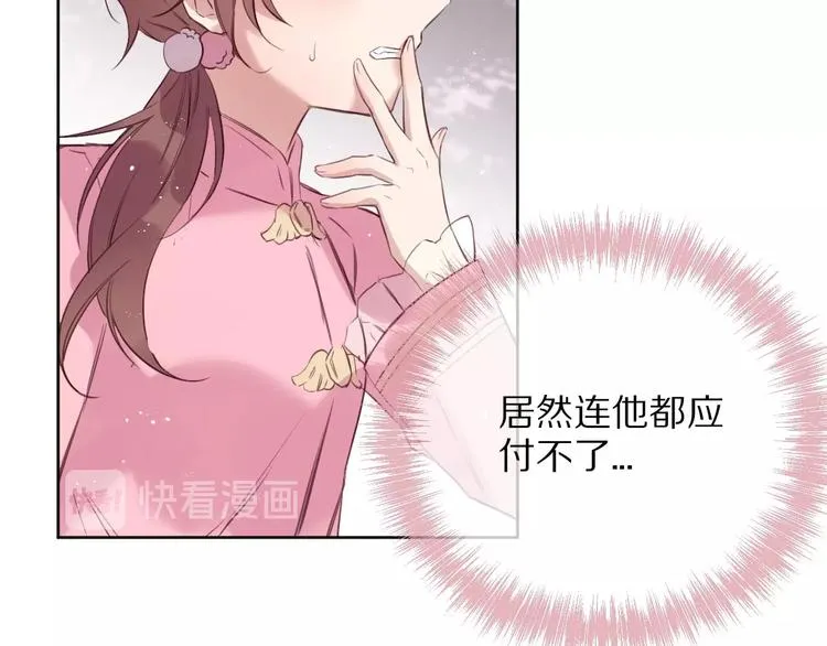 第11话 破冰 第53页