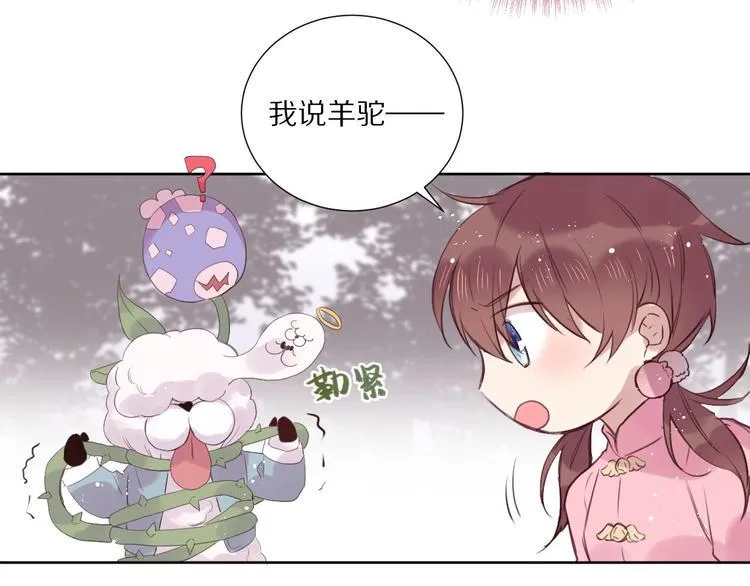 第11话 破冰 第54页