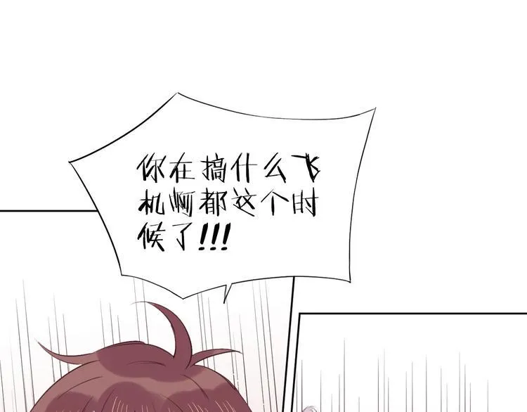 第11话 破冰 第55页