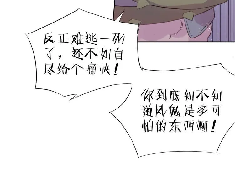 第11话 破冰 第57页