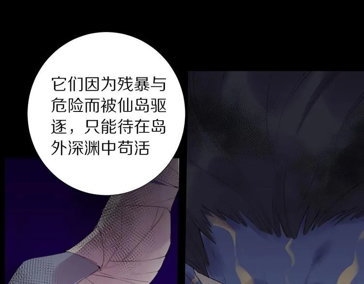 第11话 破冰 第58页