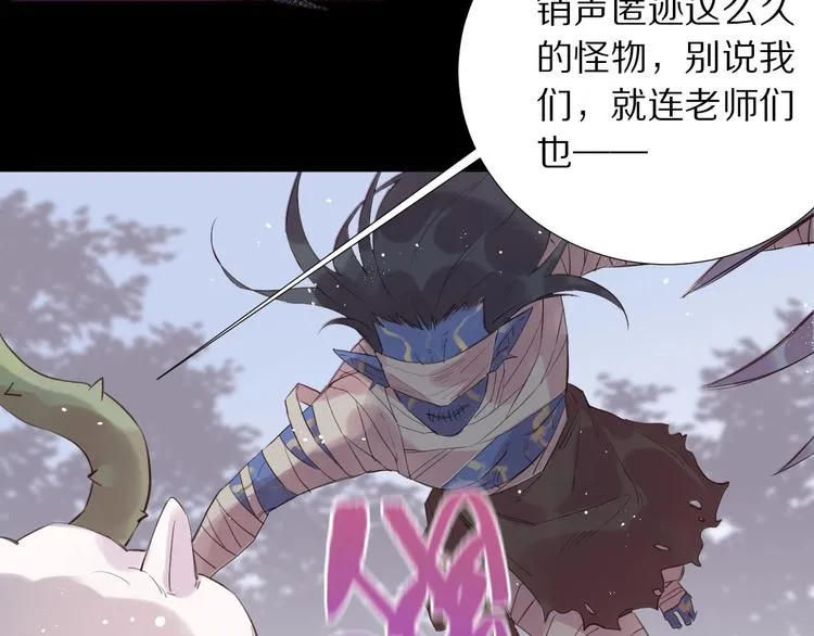 第11话 破冰 第60页