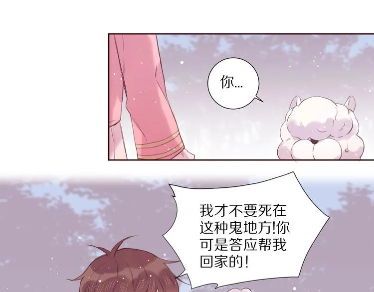 第11话 破冰 第67页