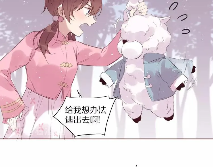 第11话 破冰 第68页