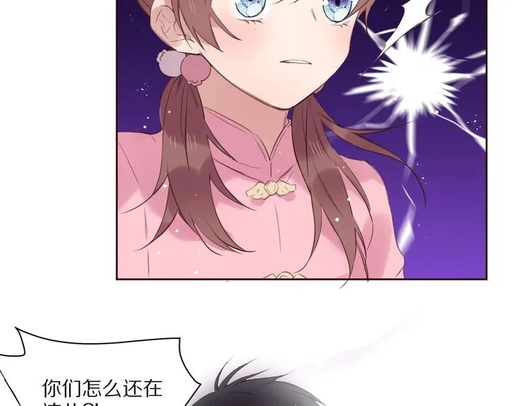 第11话 破冰 第71页