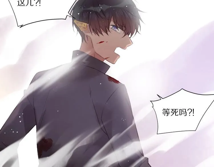 第11话 破冰 第72页