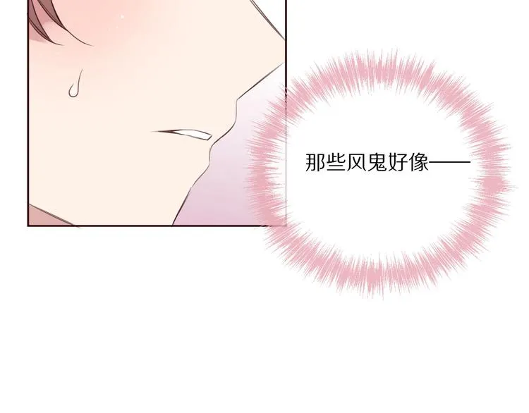 第11话 破冰 第74页