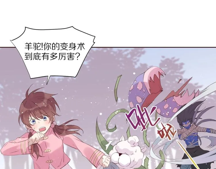 第11话 破冰 第75页