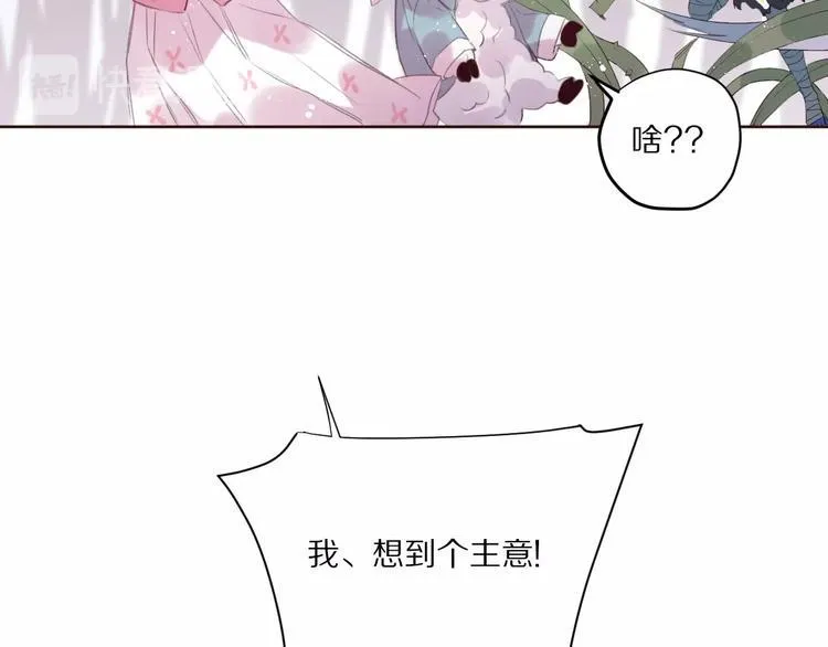 第11话 破冰 第76页