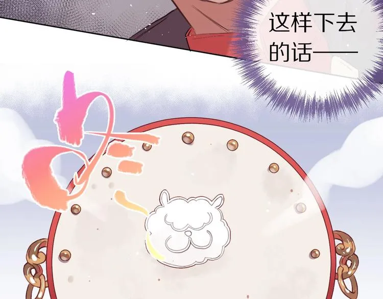 第11话 破冰 第81页