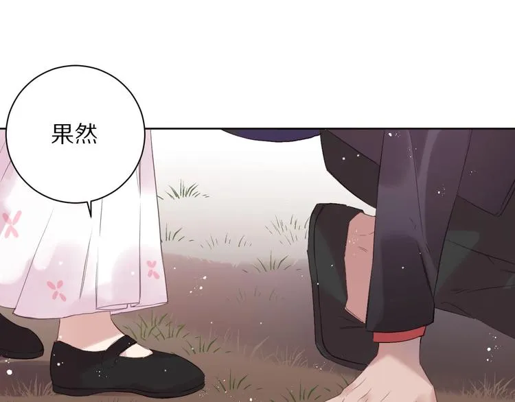 第11话 破冰 第87页