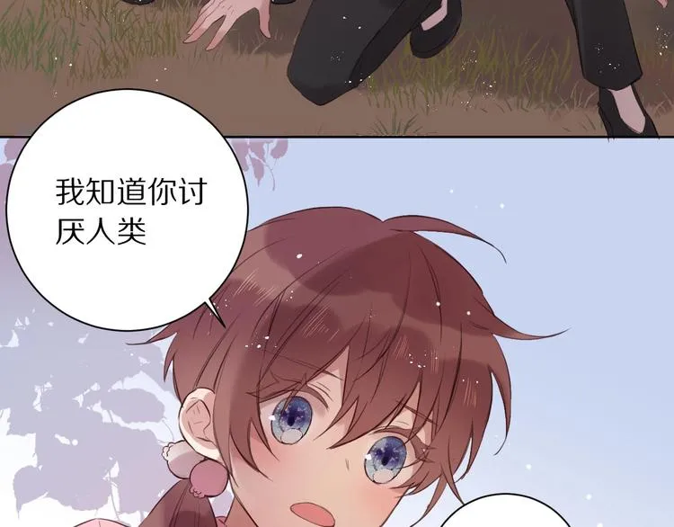 第11话 破冰 第90页