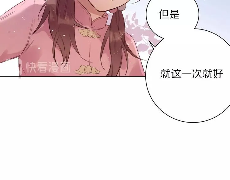 第11话 破冰 第91页