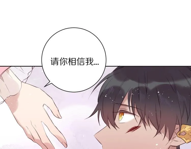 第11话 破冰 第92页