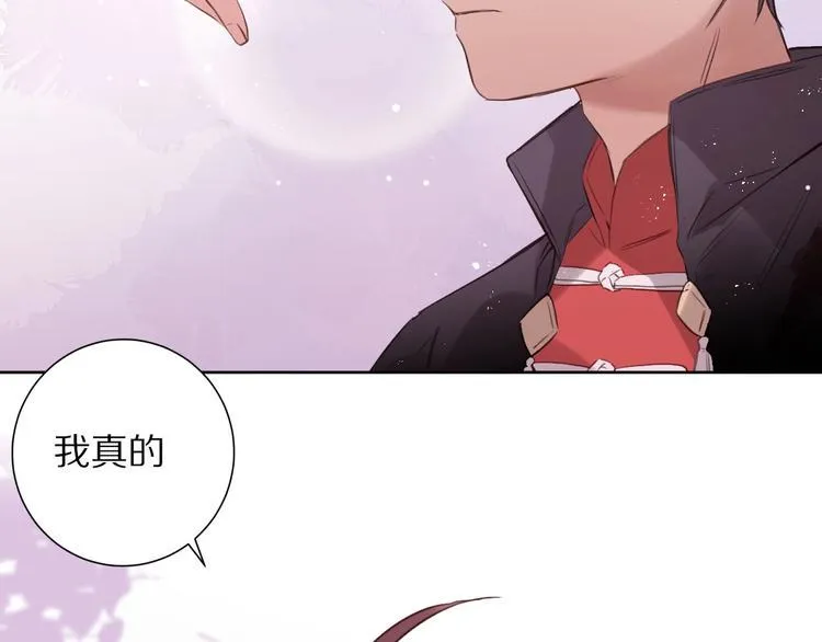 第11话 破冰 第93页
