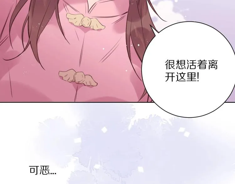第11话 破冰 第95页