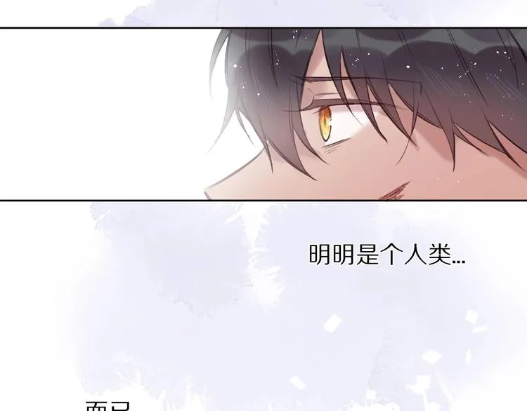 第11话 破冰 第96页