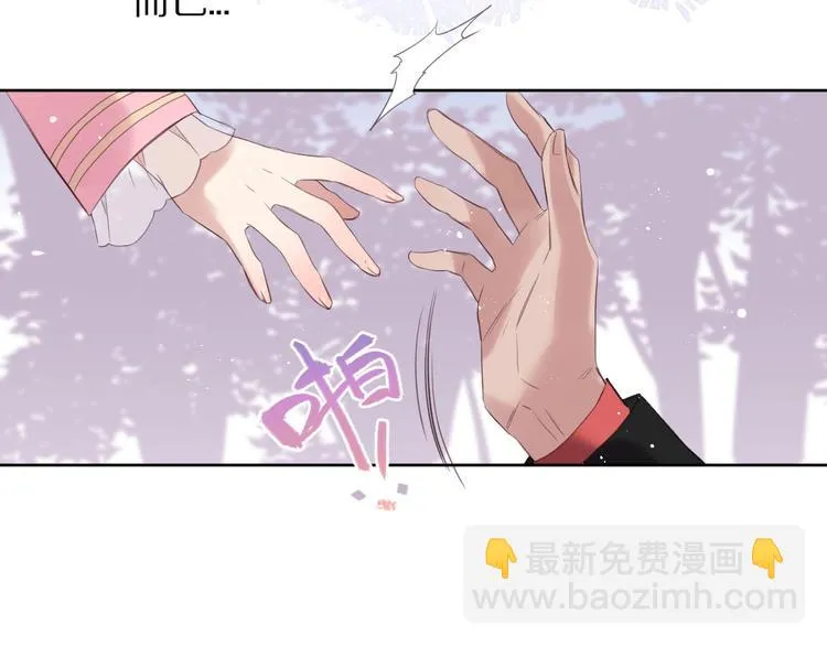 第11话 破冰 第97页