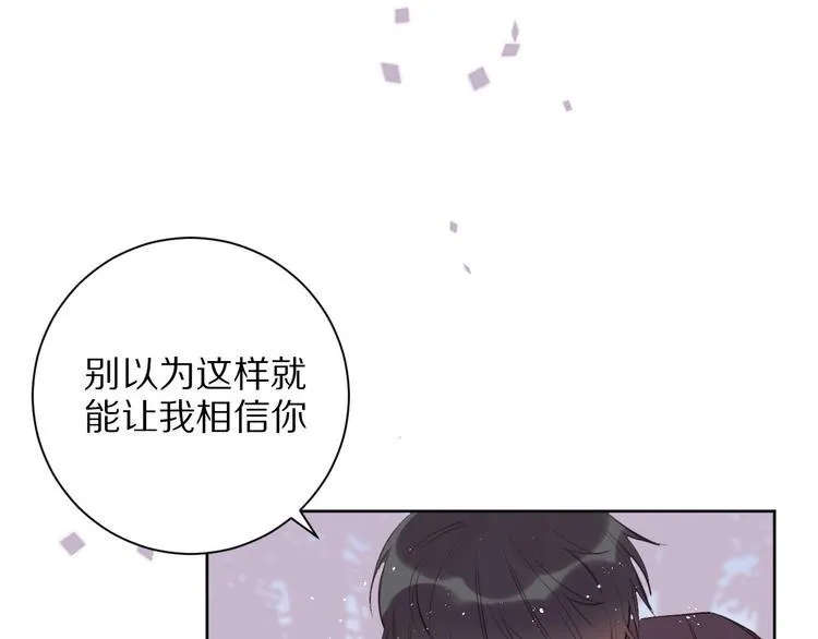第11话 破冰 第98页