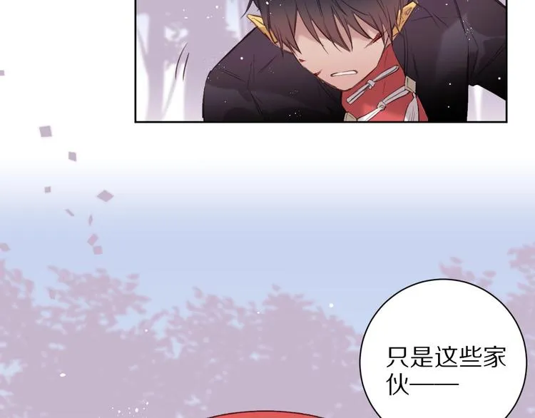 第11话 破冰 第99页