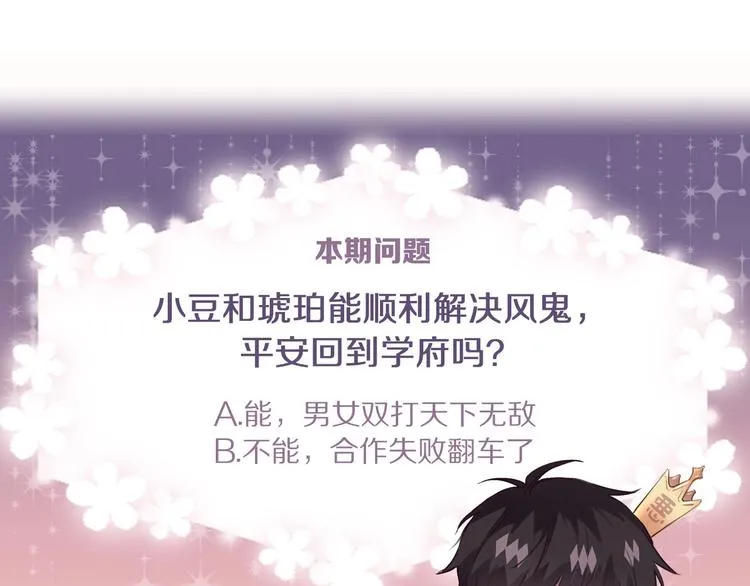 第11话 破冰 第103页